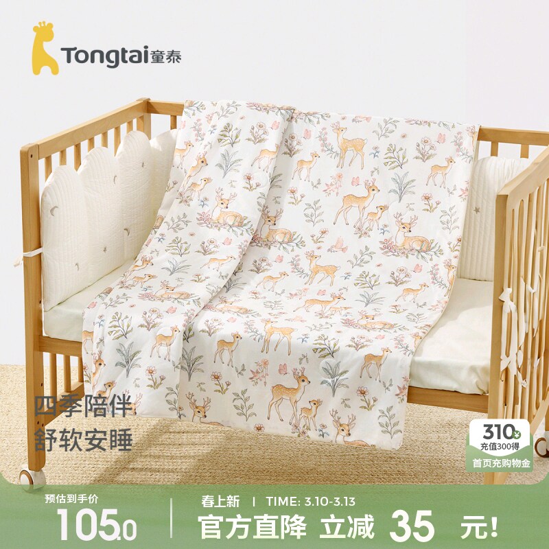 童泰宝宝被子春秋季夹棉婴儿棉被男童女童毛毯床单盖毯幼儿园童被