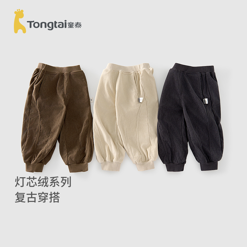 童泰宝宝裤子春秋季婴儿长裤男童女童运动裤儿童休闲外出束口裤