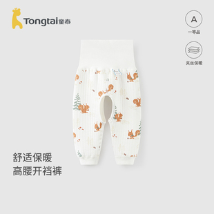子初生寶寶衣服高腰護肚長褲 秋冬純棉保暖新生兒褲 童泰嬰兒開襠褲
