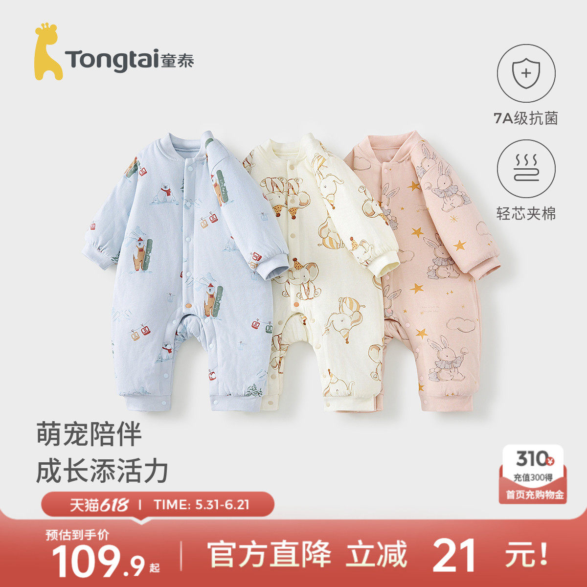 童泰婴儿连体衣秋冬季纯棉夹棉男女宝宝衣服新生儿棉哈衣爬服睡衣