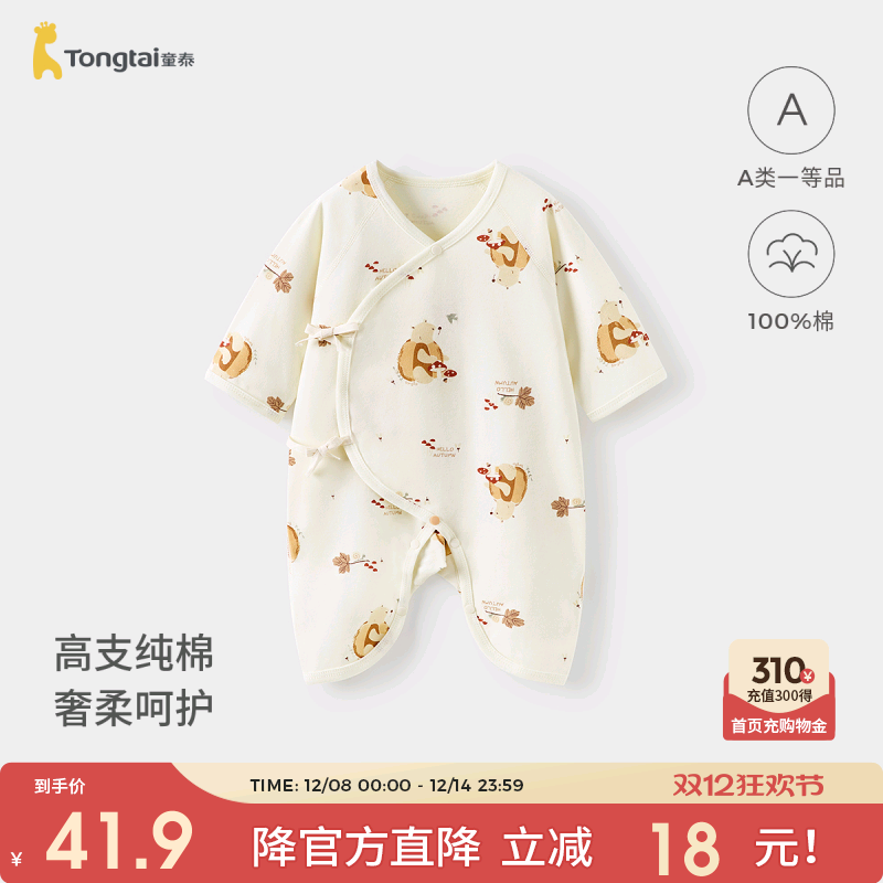 童泰婴儿蝴蝶衣新生儿纯棉连体衣