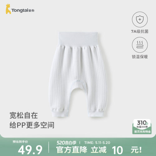 童泰宝宝裤子纯棉保暖高腰长裤
