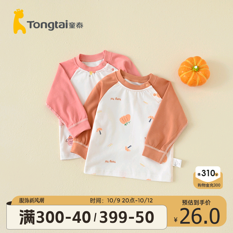 童泰四季5月-4岁婴幼儿男女宝宝衣服纯棉婴童肩开内衣家居上衣属于什么档次？