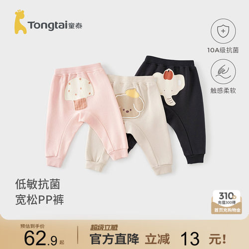 童泰莫代尔棉婴儿pp裤大屁屁裤