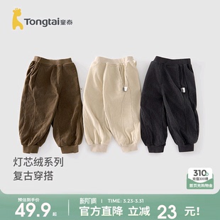 儿童休闲外出束口裤 童泰宝宝裤 男童女童运动裤 婴儿长裤 子春秋季