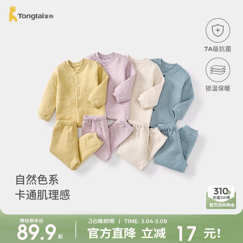 童泰宝宝秋衣套装秋冬季纯棉保暖婴儿衣服男童女童秋裤睡衣家居服