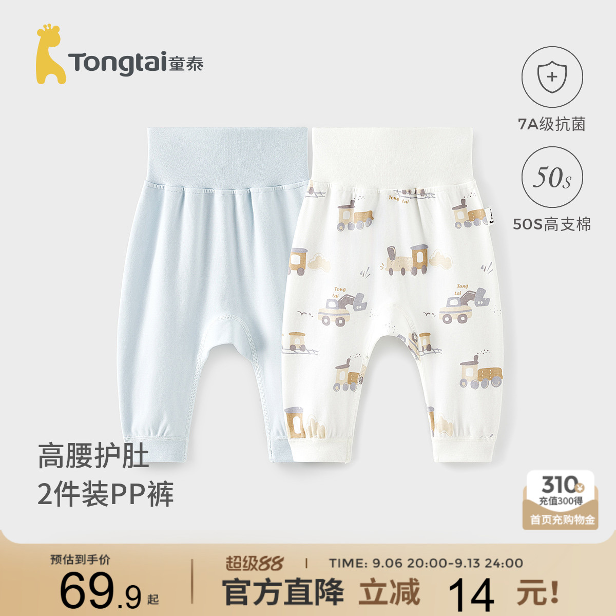 童泰宝宝裤子纯棉高腰大pp裤长裤图片