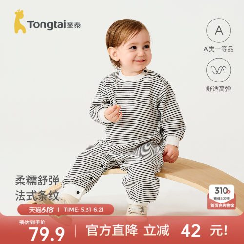 童泰婴儿连体衣宝宝外出哈衣爬服