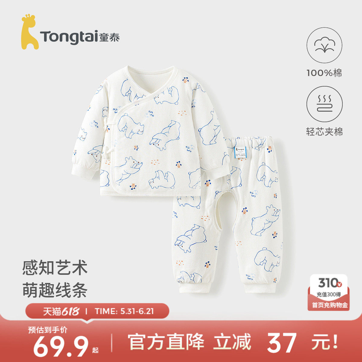 童泰0-3个月宝宝和服套装秋冬薄棉新生婴儿夹棉居家内衣上衣裤子