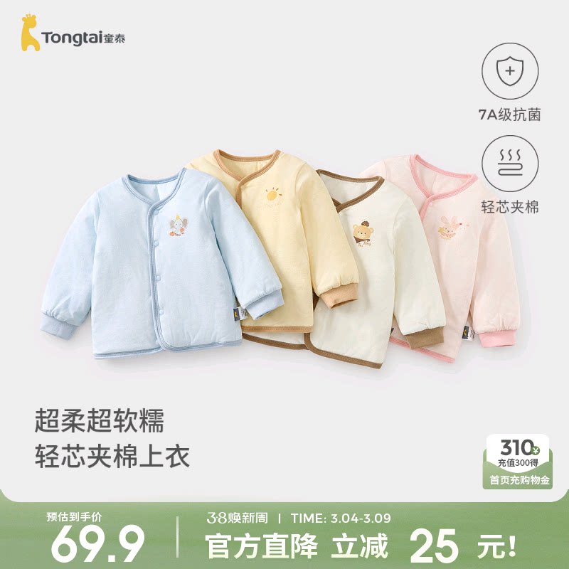 童泰宝宝上衣秋冬季纯棉夹棉婴儿衣服儿童内衣男童女童对开棉衣