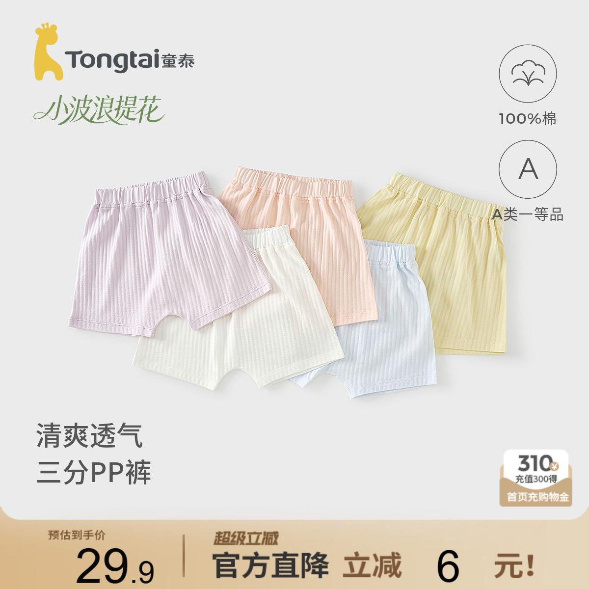 童泰宝宝裤子纯棉儿童大pp裤短裤图片
