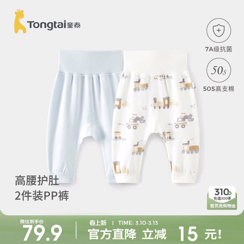 童泰宝宝裤子春秋季纯棉婴儿长裤男女童大pp裤儿童秋裤高腰屁屁裤