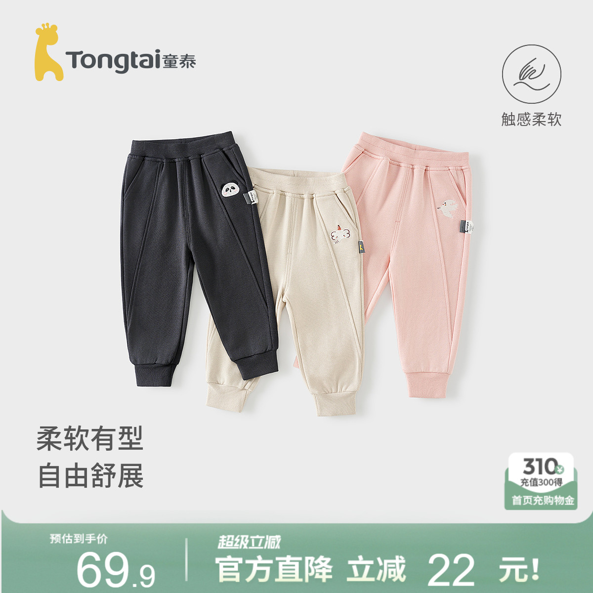 童泰宝宝裤子春秋季莫代尔棉儿童长裤男童女童外出刺绣卫裤束口裤