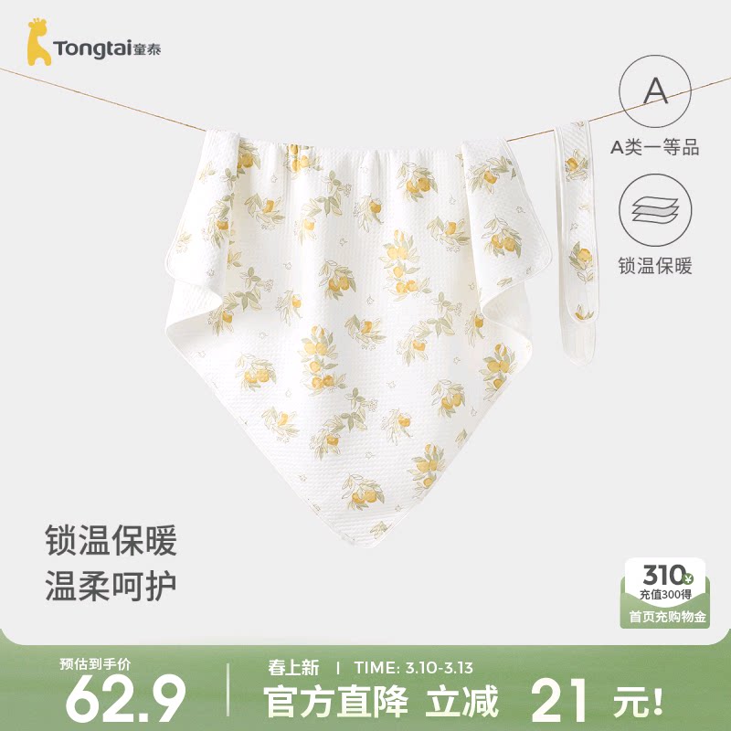 童泰新生婴儿保暖包巾春秋季纯棉初生宝宝抱巾包被防惊跳裹巾盖毯