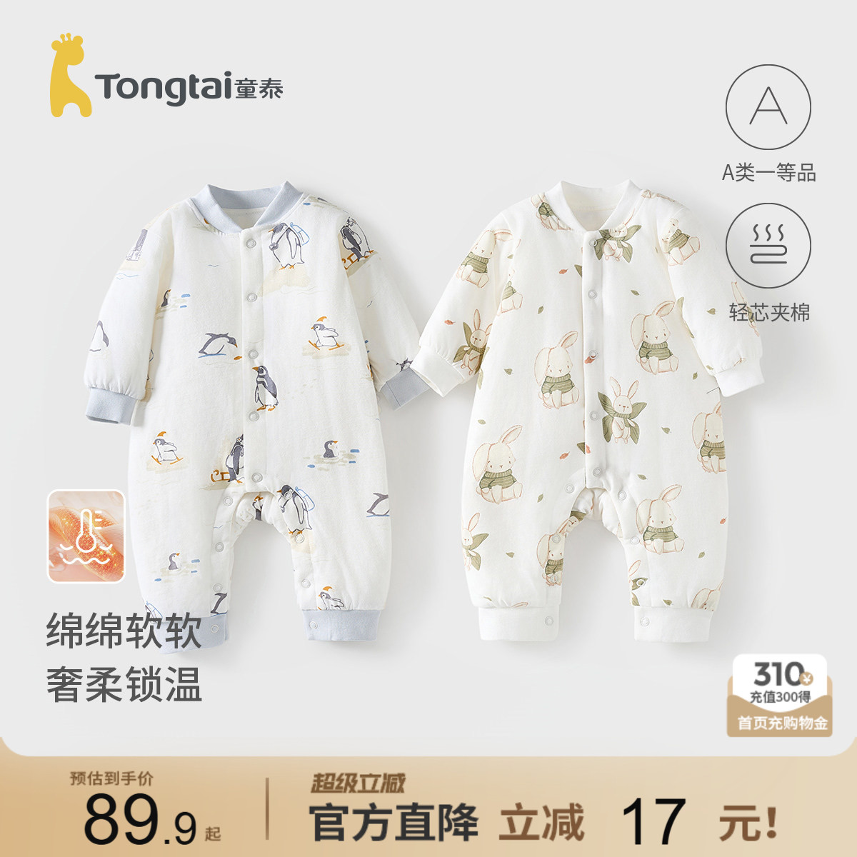 童泰婴儿连体衣纯棉夹棉宝宝哈衣图片