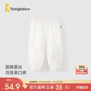 儿童外出可爱蕾丝拼接长裤 童泰女宝宝裤 女童宽松束口裤 薄款 子夏季
