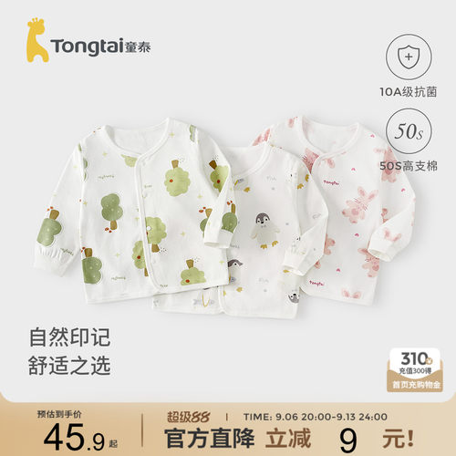 童泰宝宝上衣纯棉儿童秋衣打底衫
