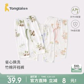 夏季 长裤 薄款 子宝宝衣服男女童薄款 提花网眼 儿童裤 童泰婴儿开裆裤