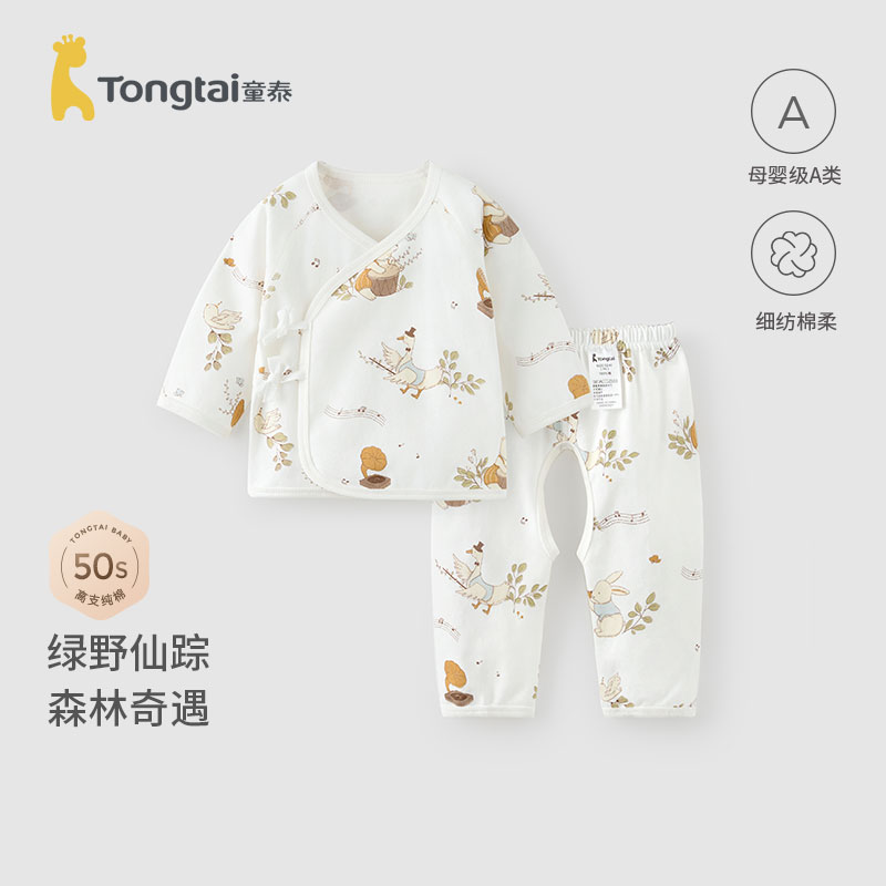 童泰婴儿套装春秋季纯棉新生儿衣服初生宝宝和尚服上衣裤子满月服