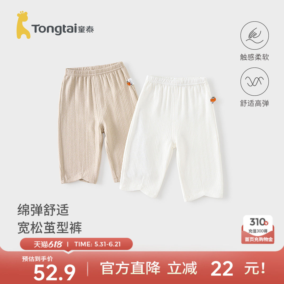 童泰宝宝裤子春秋季莫代尔棉儿童长裤男童女童秋裤加厚家居睡裤