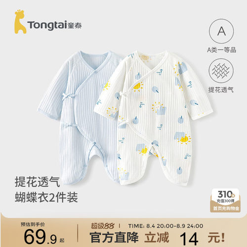 童泰婴儿连体衣纯棉宝宝蝴蝶哈衣