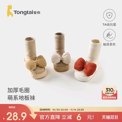 童泰婴儿袜子加厚中筒袜地板袜