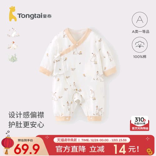 童泰婴儿连体衣纯棉宝宝哈衣爬服