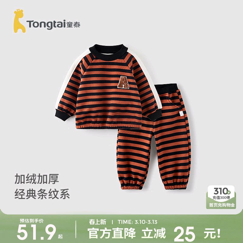 童泰宝宝套装秋冬儿童上衣长裤男童休闲外出加厚卫衣卫裤女童裤子