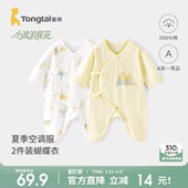 童泰婴儿连体衣夏季 纯棉新生儿爬服初生宝宝蝴蝶哈衣和尚服提花