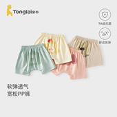 子男童女童休闲外出童装 童泰婴儿大pp短裤 莫代尔棉宝宝裤 薄款 夏季