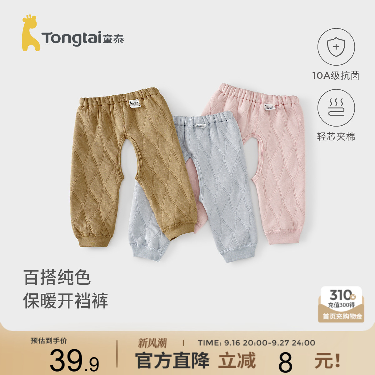 童泰婴儿开裆裤秋冬季保暖儿童裤子宝宝长裤男童女童打底裤家居服图片