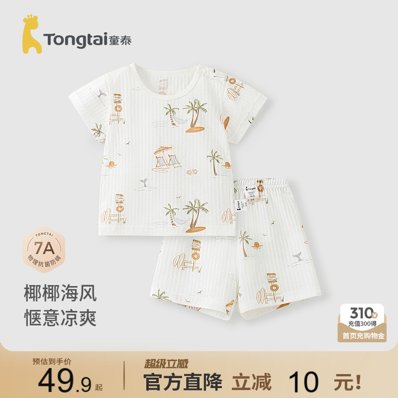 童泰宝宝短袖套装纯棉上衣短裤图片
