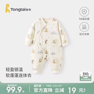 童泰婴儿连体衣秋冬季 纯棉夹棉男女宝宝衣服新生儿哈衣爬服睡衣