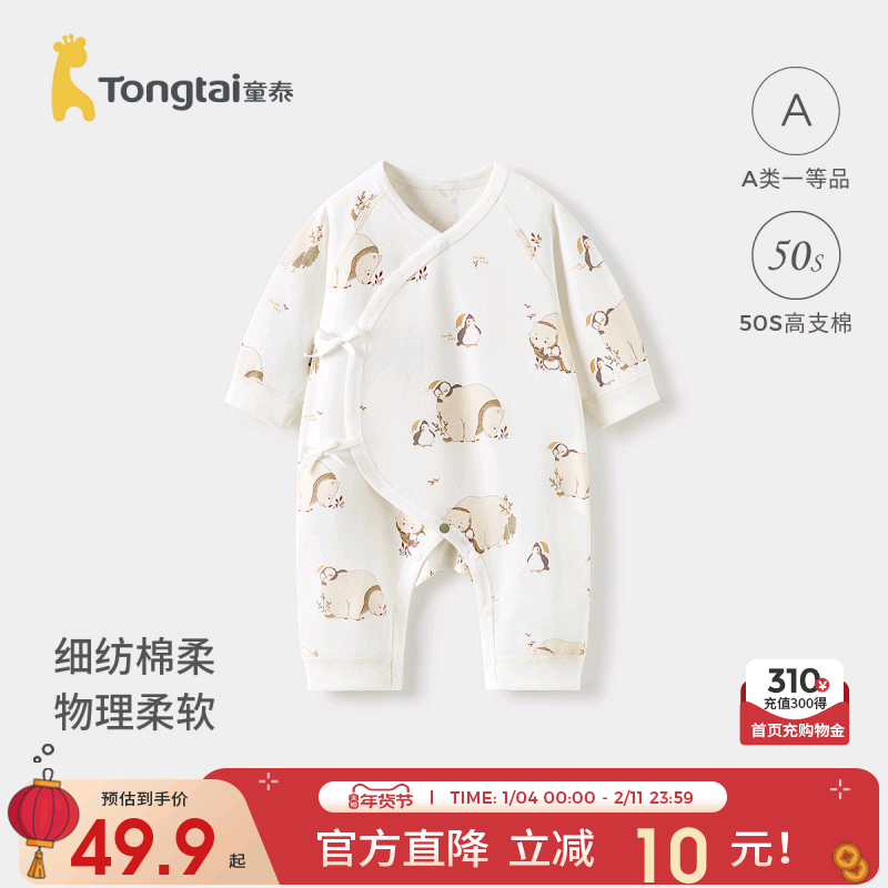童泰婴儿蝴蝶衣春秋季纯棉0-6月宝宝连体衣新生儿哈衣初生儿爬服