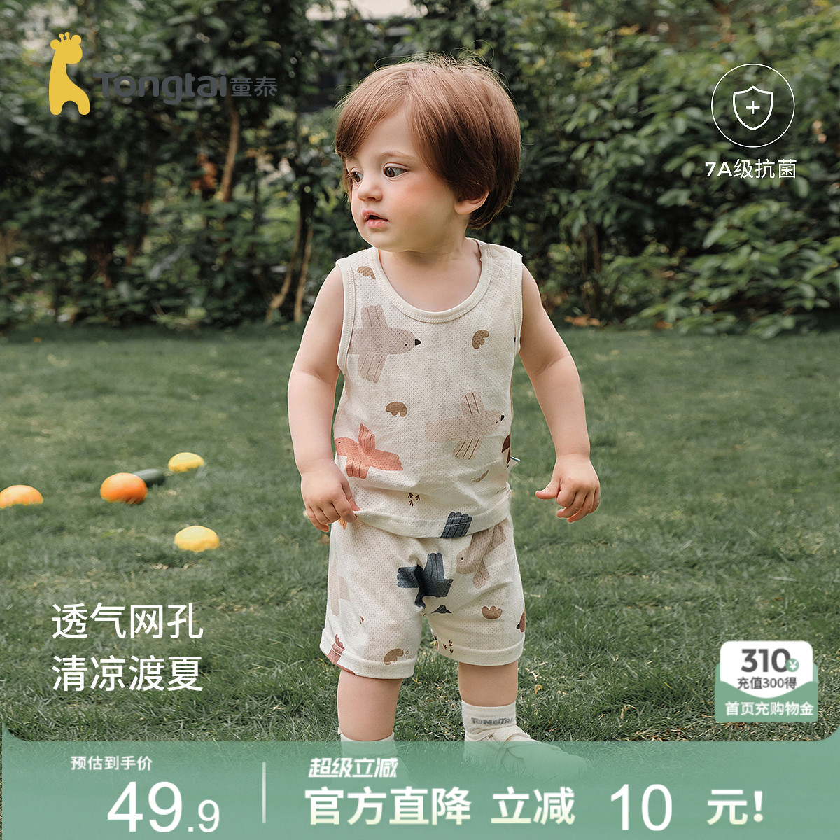 童泰婴儿套装夏季宝宝衣服男童女童外出上衣裤子薄款背心短裤童装