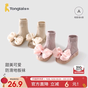 童泰婴儿袜子女宝宝地板袜儿童学步鞋 袜袜套宽口袜 女童防滑隔凉鞋