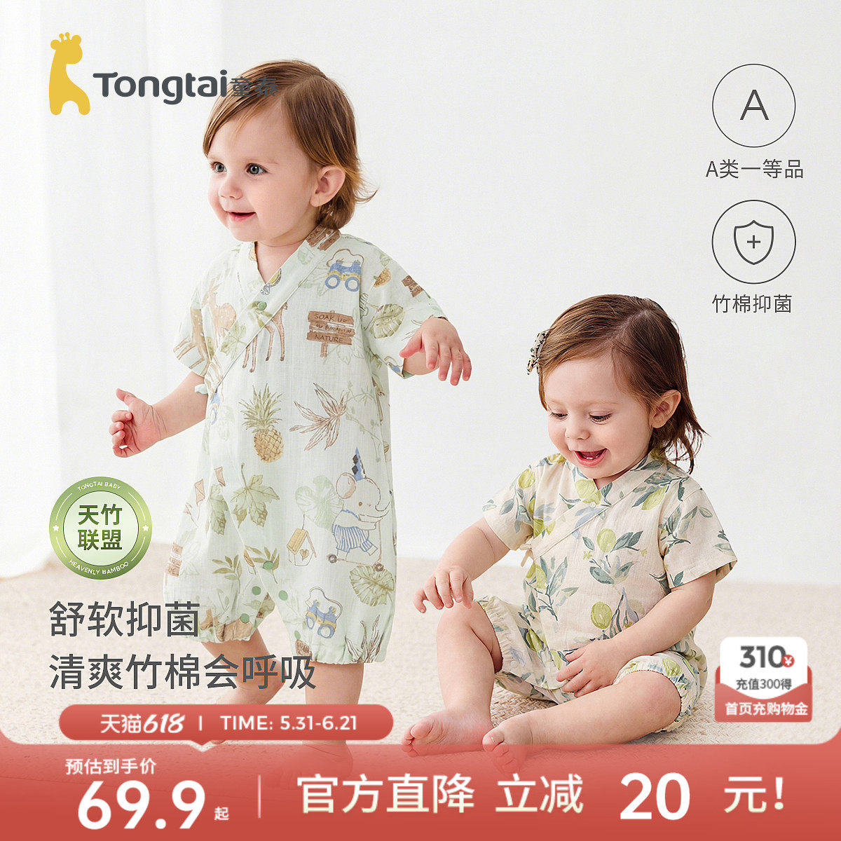 童泰婴儿短袖连体衣夏季薄款宝宝爬服和服哈衣小月龄多巴胺睡衣