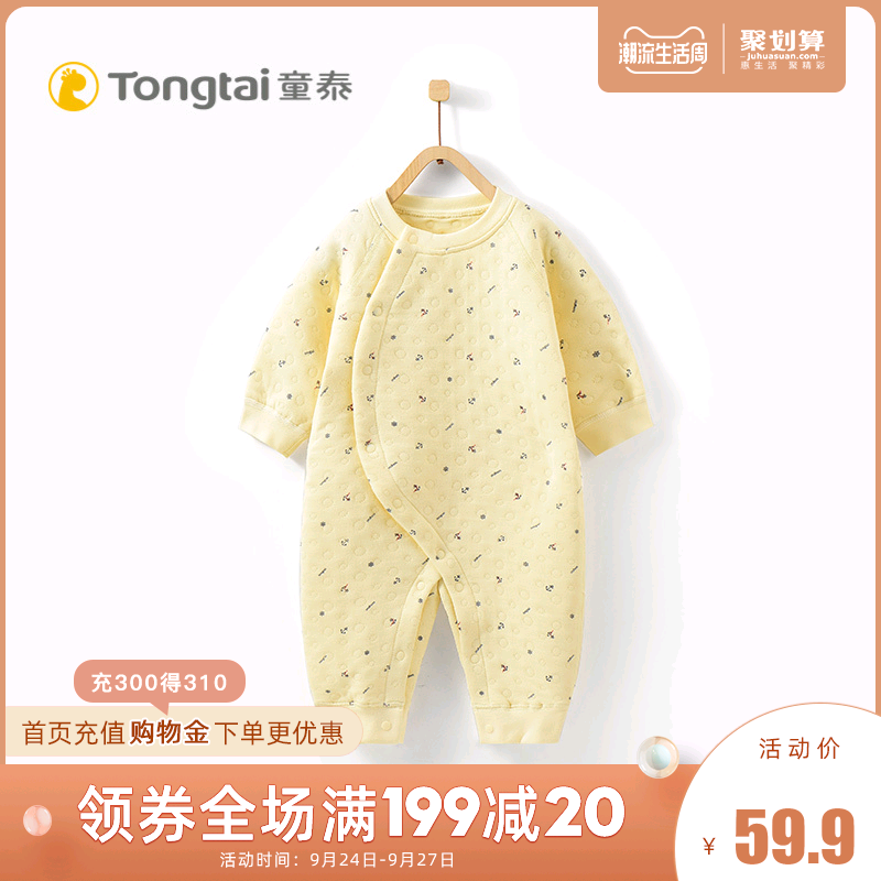 童泰新品新生儿衣服纯棉连体衣宝宝保暖内衣加厚婴儿爬服哈衣秋冬