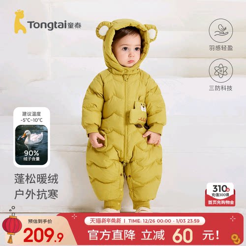 童泰婴儿羽绒服连体衣连帽哈衣