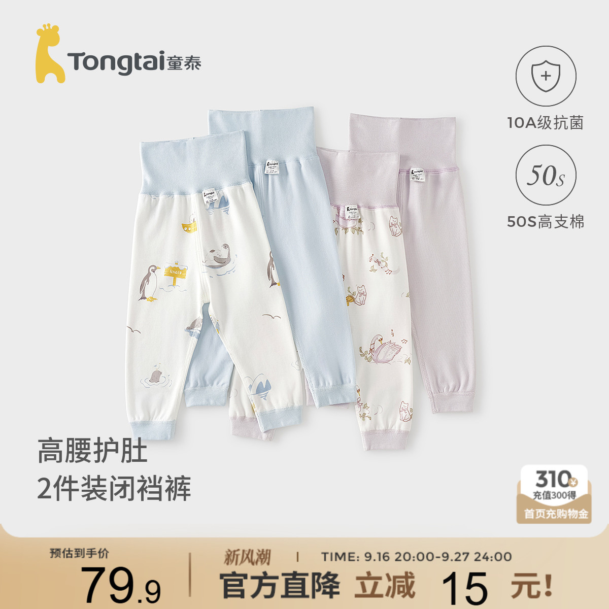 童泰婴儿裤子纯棉宝宝高腰长裤图片