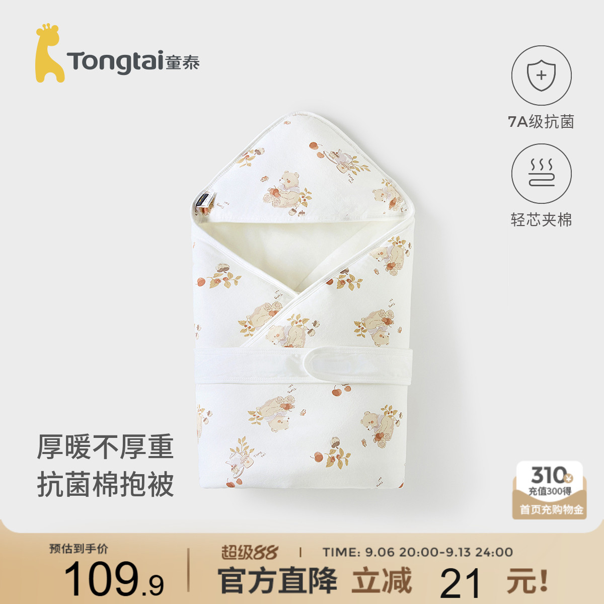 童泰婴儿包被纯棉夹棉抱被抱毯图片