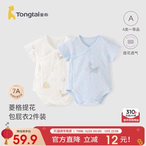 童泰婴儿短袖包屁衣纯棉连体衣