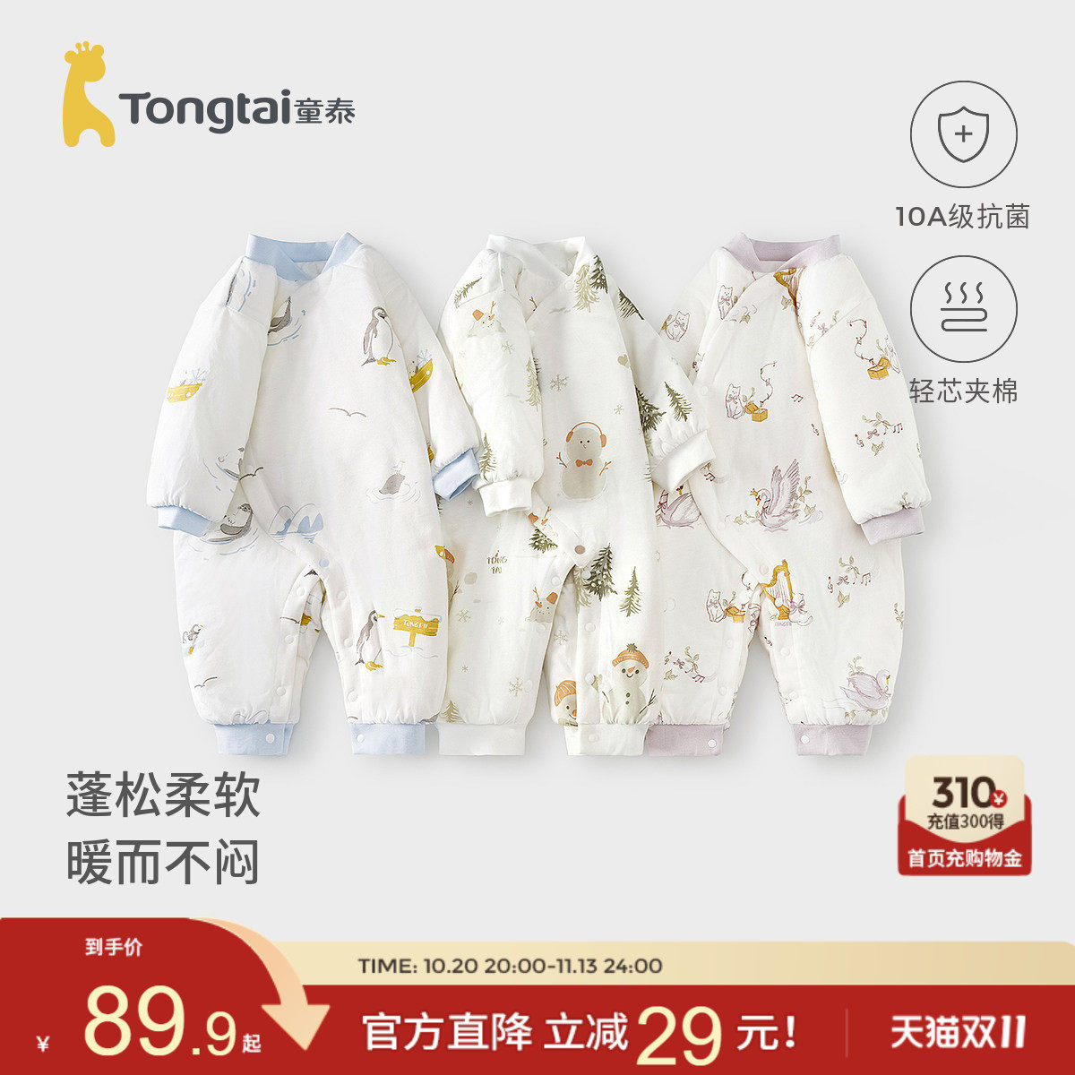 童泰婴儿连体衣秋冬季纯棉夹棉男女宝宝衣服新生儿哈衣爬服睡衣