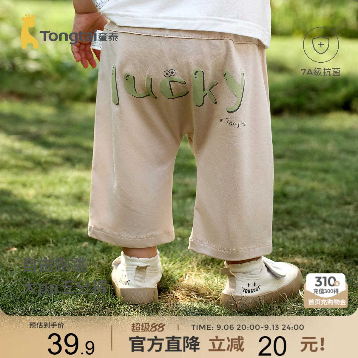 童泰婴儿裤子夏季莫代尔棉宝宝大PP裤男童女童中裤休闲外出童装