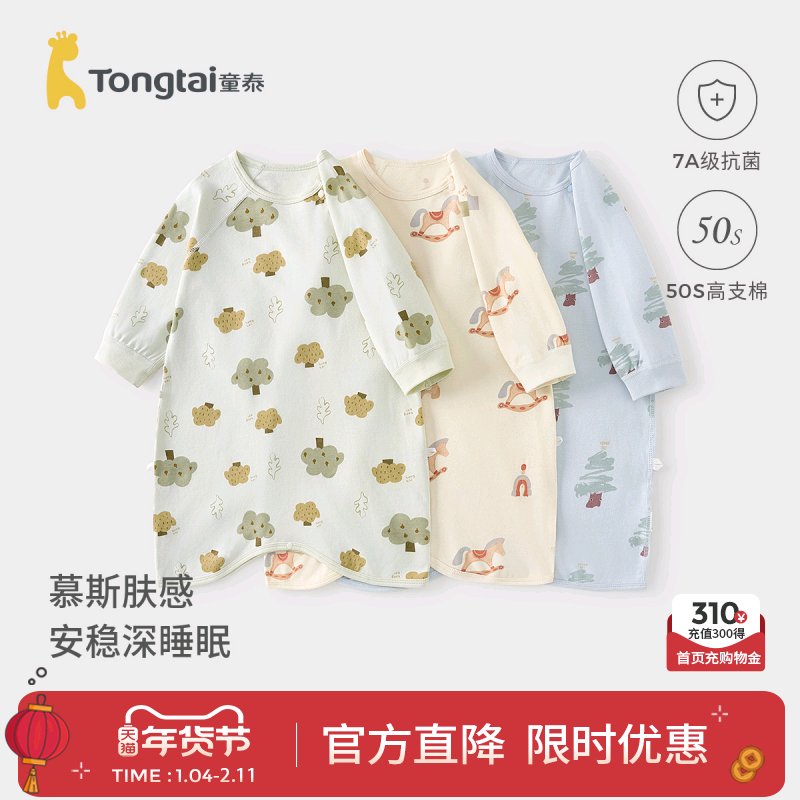 童泰婴儿睡袍春秋季纯棉宝宝长袖睡裙连体睡衣家居男女童护肚睡袋,童装/婴儿装/亲子装,家居袍/睡袍,淘宝优惠券,粉丝福利购,淘宝优惠卷