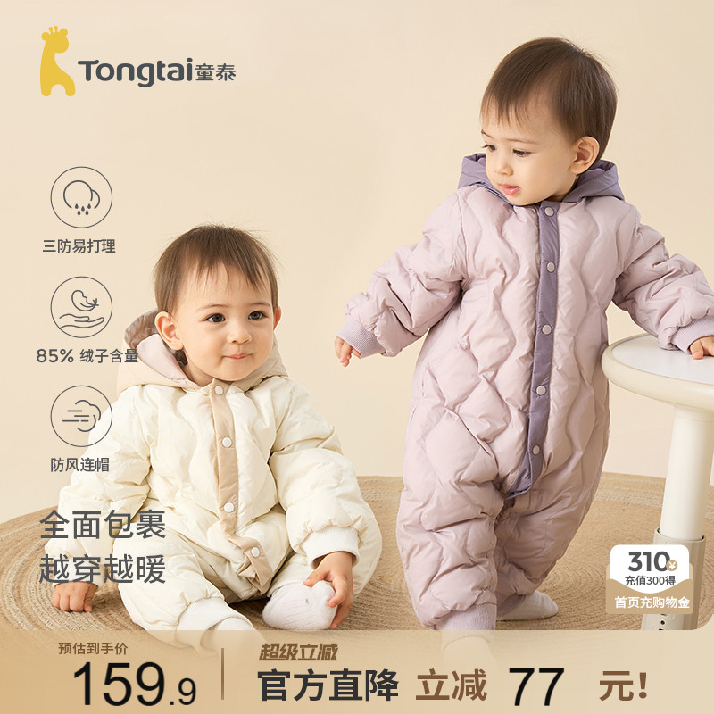 童泰宝宝羽绒服连体衣连帽爬服图片