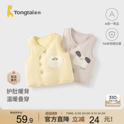 童泰婴儿马甲纯棉夹棉上衣