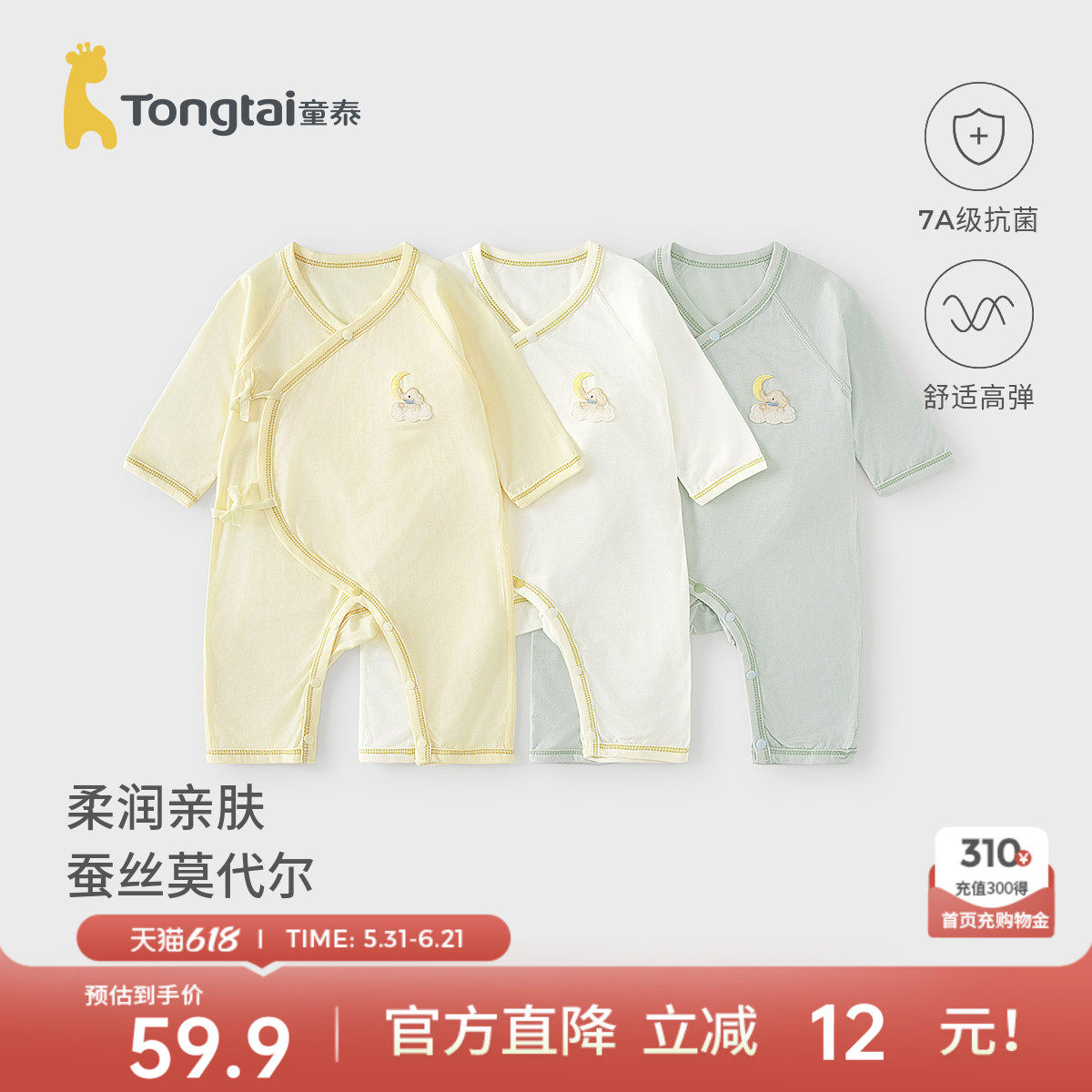 童泰婴儿连体衣夏季莫代尔新生儿衣服男女宝宝蝴蝶哈衣爬服和尚服