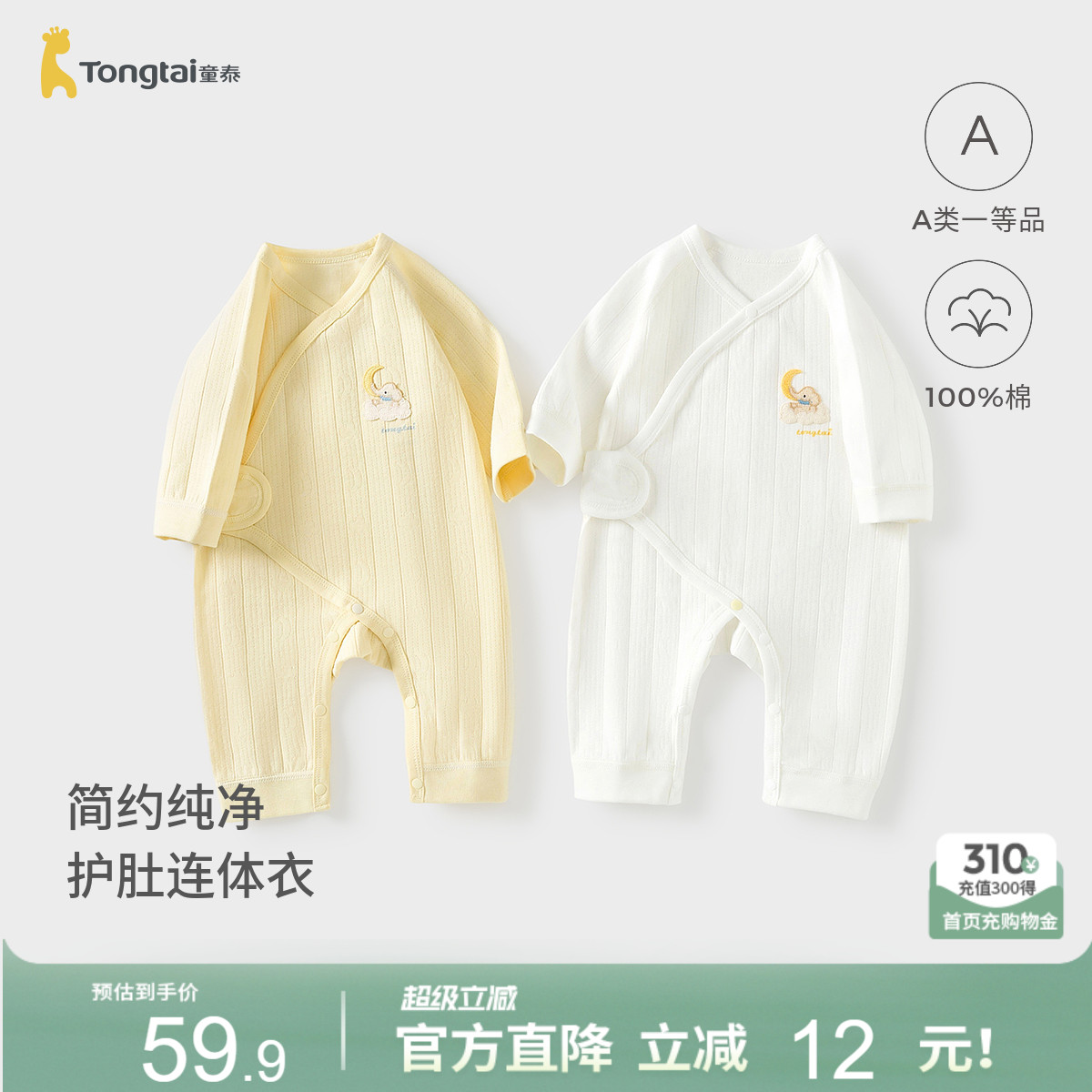 童泰婴儿连体衣春秋季纯棉新生儿爬服初生宝宝蝴蝶哈衣和尚服提花