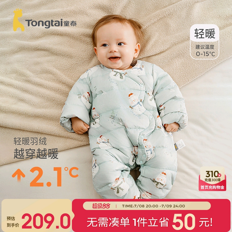 童泰婴儿羽绒服连体衣宝宝哈衣